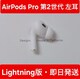 Apple AirPodsPro2  A2699