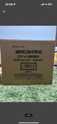Pbgc̉hA^bVP[XZbg