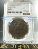 5VO d 1953 GUxX2 003 Պ NGC MS63 RC 5 Shillings Elizabeth