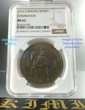 5VO d 1953 GUxX2 003 Պ NGC MS63 RC 5 Shillings Elizabeth