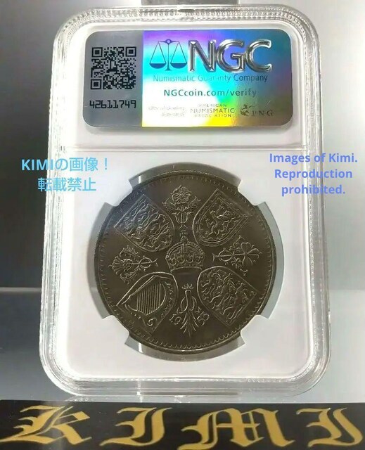5VO d 1953 GUxX2 003 Պ NGC MS63 RC 5 Shillings Elizabeth  zr[ 