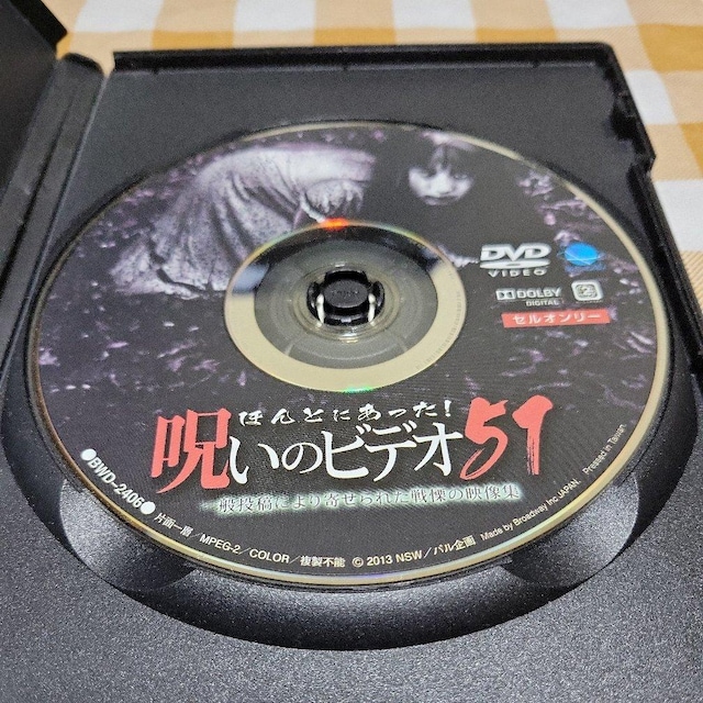 SDVDقƂɂI􂢂̃rfI 51/Z  CD/DVD/rfI 