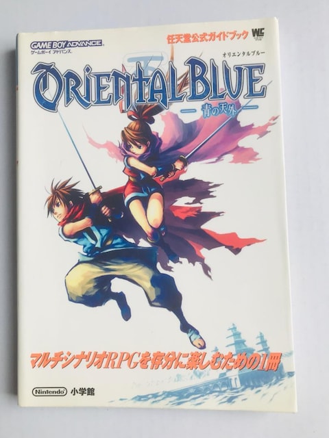 IG^u[@̓VO@CVKChubN@GBA@Oriental Blue Ao no Tengai Guide   Q[{/\tg 