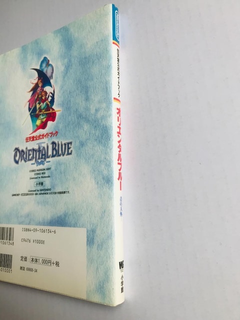 IG^u[@̓VO@CVKChubN@GBA@Oriental Blue Ao no Tengai Guide  Q[{/\tg 