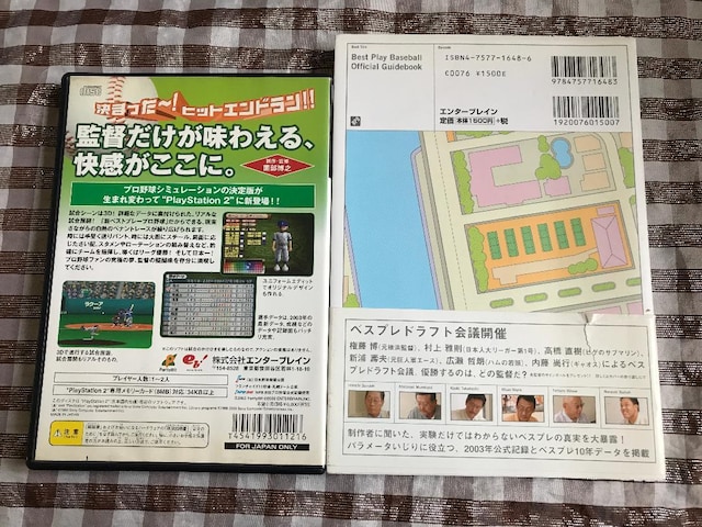 PS pEH[Y  nKLt U{Zbg KCh SKChubN Paro Wars strategy guide  Q[{/\tg 