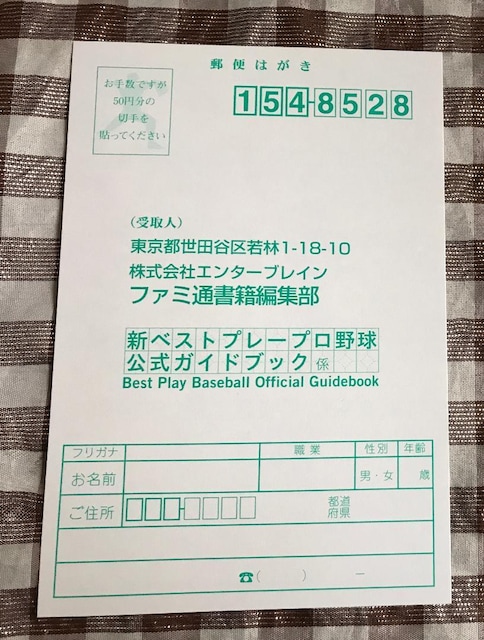 PS pEH[Y  nKLt U{Zbg KCh SKChubN Paro Wars strategy guide  Q[{/\tg 