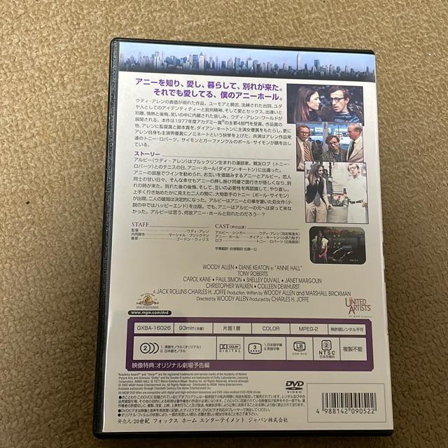 アニー・ホール DVD ウディ・アレン監督 アカデミー賞受賞 送料
