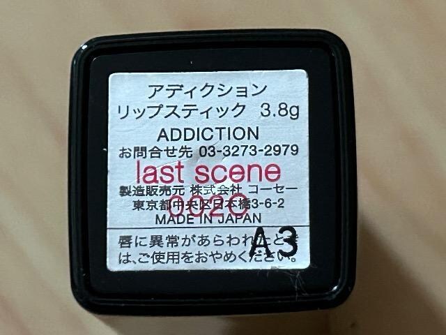 AfBNV@bvXeBbN ADDICTION    last scene