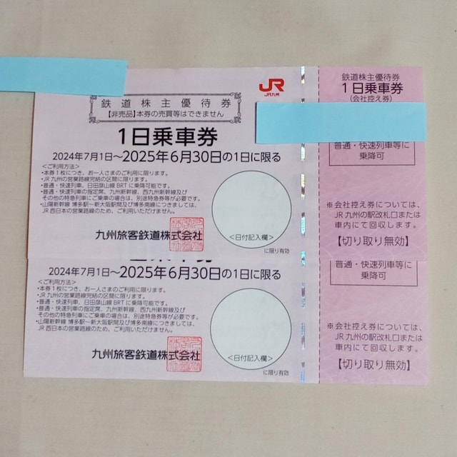 JRB DҌ@1Ԍ2 