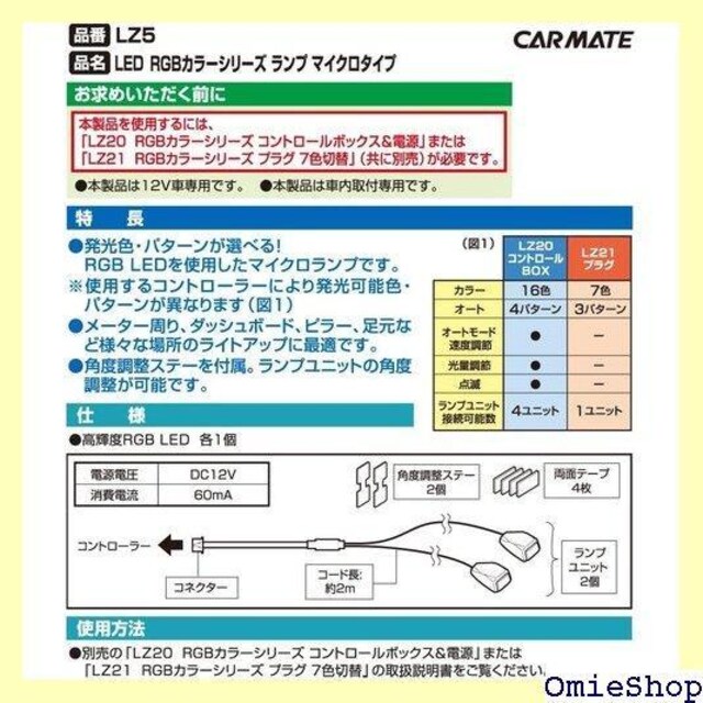 J[Cg ԗp C~l[V LED RGBJ[V[Yp }CN^Cv LZ5 214  /oCN