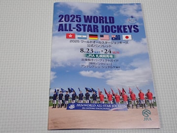 JRA [hI[X^[WbL[Y 2025 ptbg