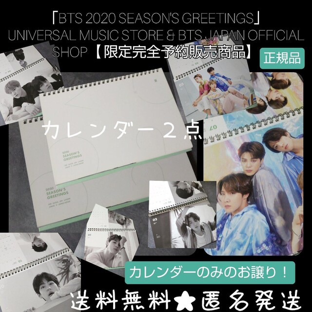 y󂠂zySizuBTS 2020 SEASON'S GREETINGSvJ_[Q_   ^gObY 
