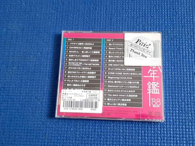 CD 2g t̔NBEST30 88 xXg30  CD/DVD/rfI 