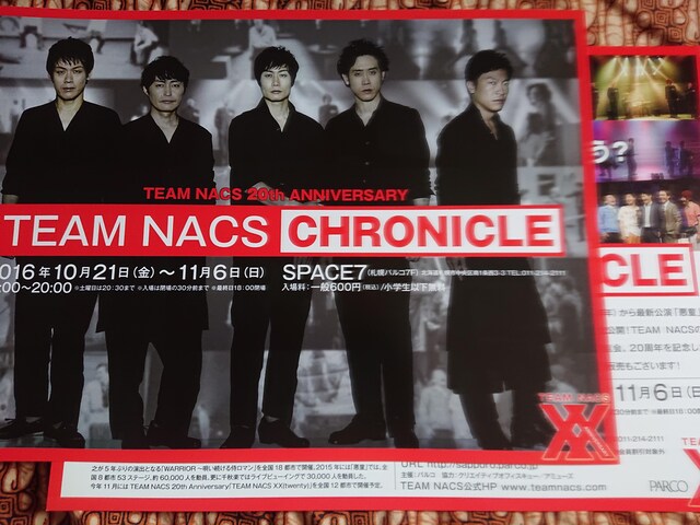 `[ibNX/CHRONICLE tC[  ^gObY 