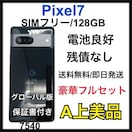 A drǍD@Pixel 7 128 GB SIMt[@ubN@{