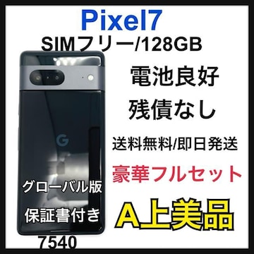 A drǍD@Pixel 7 128 GB SIMt[@ubN@{