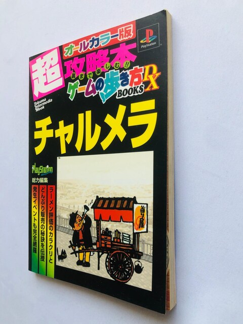 ` U{ Q[̕DX@BOOKS@Ł@KCh@I[J[  Q[{/\tg 
