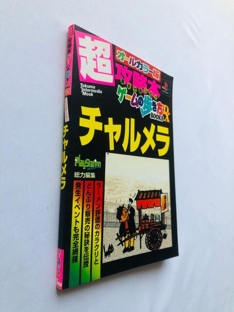 ` U{ Q[̕DX@BOOKS@Ł@KCh@I[J[  Q[{/\tg 