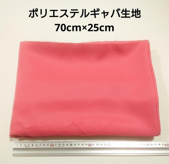 |GXeMo n 70cm~25cm ZsNF n z nM ͂  MoW   ybg/|/| 