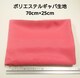 |GXeMo n 70cm~25cm ZsNF n z nM ͂  MoW