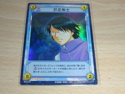 テニスの王子様　トレーディングカード　忍足侑士 Amazon.co.jp: テニスの王子様 テニプリ TCG トレカ 忍足侑士 氷