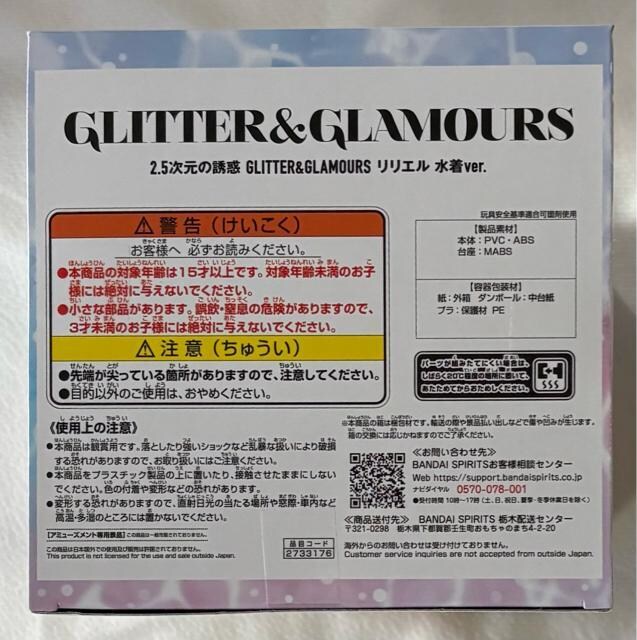 2.5̗Uf GLITTER&GLAMOURS G ver.