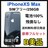 B iPhone XS Max 256 GB SIMフリー グレイ 本体