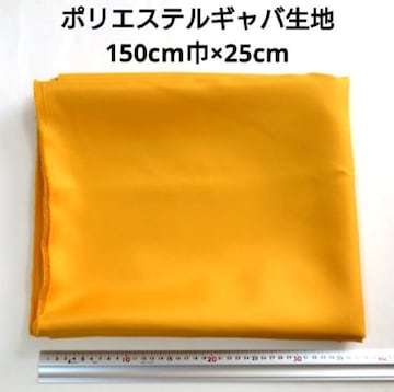 |GXeMo n 150cmЁ~25cm F n z nM ͂ CG[  MoW