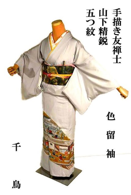 F ō Vil `FTm Rs O 5 N[jO g158.5cm 65.5cm T3632   t@bV 