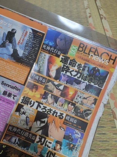 BLEACH@t^ |X^[  Aj/R~bN/LN^[ 