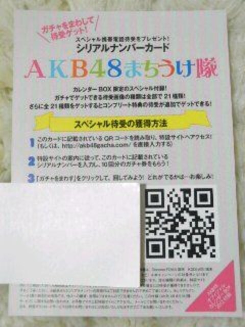 yAKB48z|X^[ɂȂ2012NItBVJ_[  ^gObY 