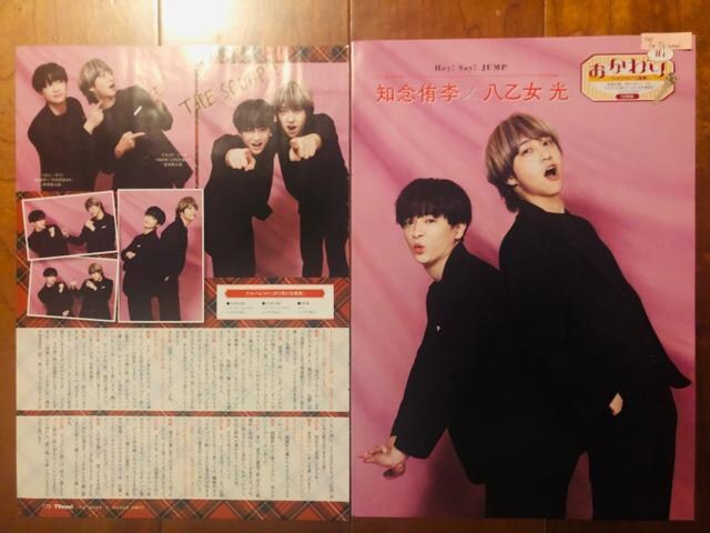 Hey!Say!JUMP 11/7 WiNK UP&POTATO&DUeTETV LIFEETV naviEMyojo؂蔲