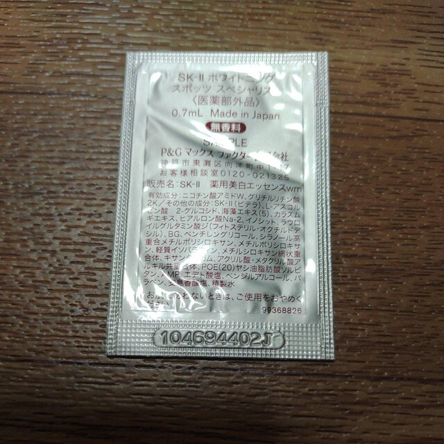 SK-II zCgjO X|bc XyVXg