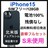 S 未使用 iPhone 15 128 GB ブラック SIMフリー 本体