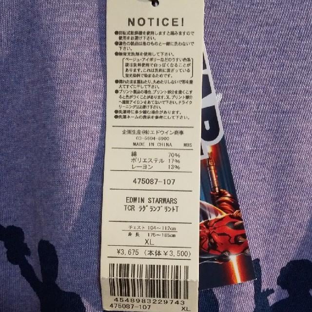 EDWIN GhEC STAR WARS X^[EH[Y@OV XL  jt@bV 