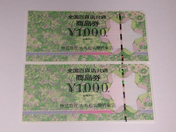 SSݓXʏi 2,000~  䂤pPbg