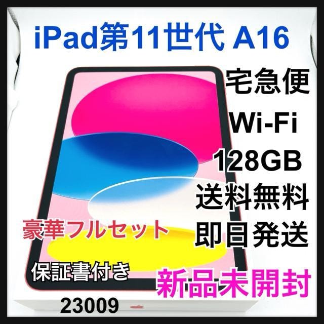 Vi@J@iPad 11@A16 128 GB Wi-Fi {   PC{/Ӌ@ 