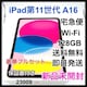 Vi@J@iPad 11@A16 128 GB Wi-Fi {