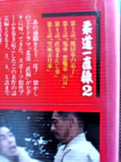 ★本　柔道一直線2冊　桜木健一/吉沢京子/佐々木剛さん/東映 柔道一直線 DVD－BOX 2【初回生産限定】 - 紀伊國屋書店