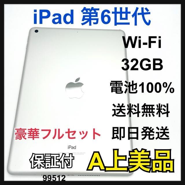 A 100% iPad 6 6 32 GB Wi-Fi Vo[ {   PC{/Ӌ@ 