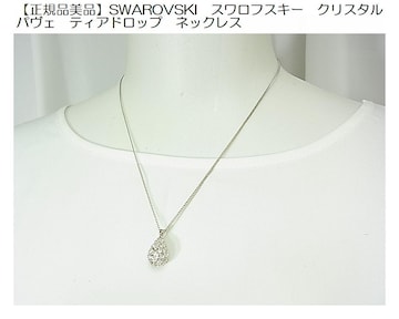 ǕiyKiizSWAROVSKI@XtXL[@NX^ pF eBAhbv lbNX