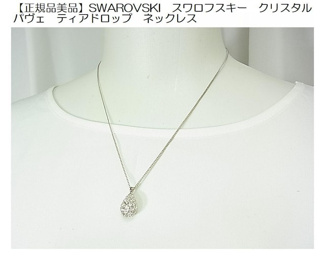 ǕiyKiizSWAROVSKI@XtXL[@NX^ pF eBAhbv lbNX   uh 