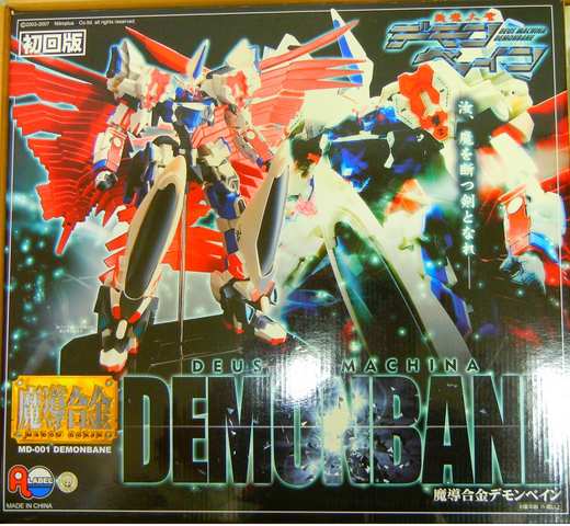 魔導合金　デモンベイン　初回版 魔導合金デモンベイン - デモンベイン.com