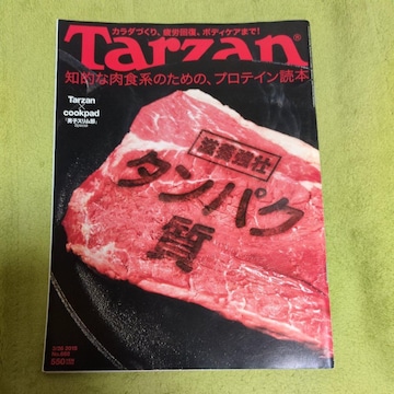 Tarzan @ N񎏁@obNio[