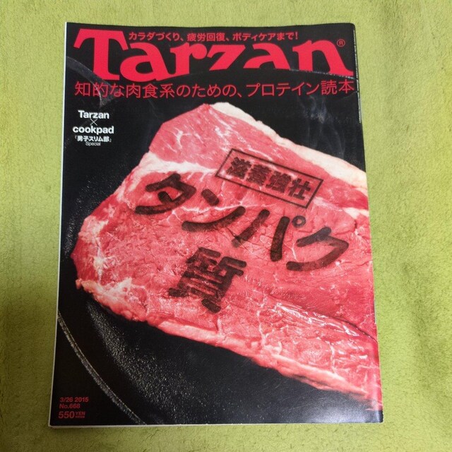 Tarzan @ N񎏁@obNio[   {/G 