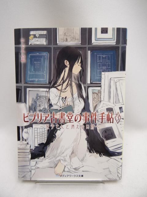 2208@ruAÏ̎蒟3 ~xqƏȂJ~   {/G 