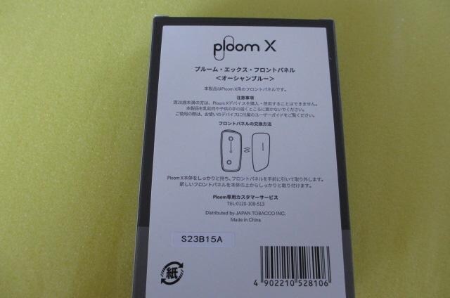 Ploom X v[GbNX tgpl I[Vu[   jt@bV 