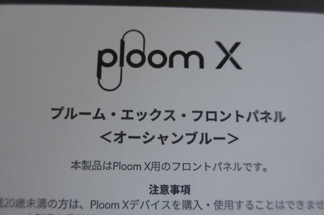 Ploom X v[GbNX tgpl I[Vu[   jt@bV 