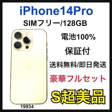 S 100% iPhone 14 Pro 128 GB SIMt[ {