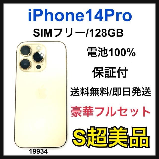 S 100% iPhone 14 Pro 128 GB SIMt[ {   Ɠd/AV 